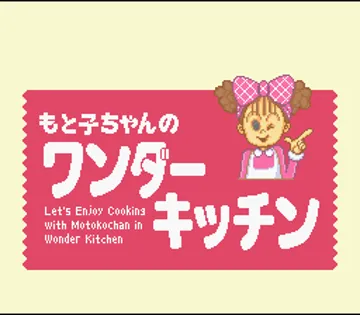 Motoko-chan no Wonder Kitchen (Japan) screen shot title